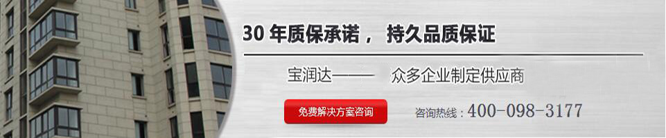 50年質(zhì)保承諾，持久品質(zhì)保證